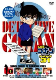 名探偵コナン PART31 Vol.1 【DVD】