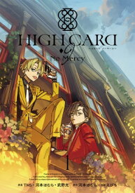 HIGH CARD -◇9 No Mercy 1 ガンガンコミックスUP! / えびも 【コミック】