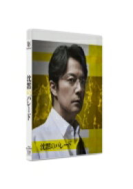 沈黙のパレード Blu-rayスタンダード・エディション 【BLU-RAY DISC】