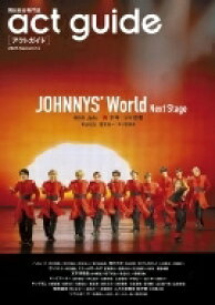 act guide[アクトガイド] 2023 Season 14【表紙：JOHNNYS' World Next Stage】［TVガイドMOOK］ 【ムック】