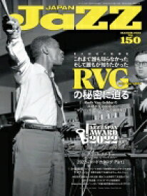 JAZZ JAPAN (ジャズジャパン)vol.150 2023年 3月号 / JaZZ JAPAN編集部 【雑誌】
