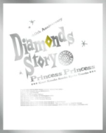 PRINCESS PRINCESS プリンセスプリンセス(プリプリ) / DIAMONDS STORY 【完全生産限定盤B】 【BLU-RAY DISC】