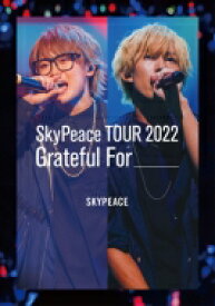 スカイピース / SkyPeace TOUR2022 Grateful For (DVD) 【DVD】