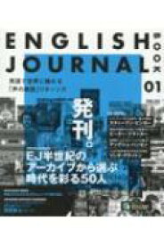 English Journal Book 1 / Ej Book製作チーム 【本】