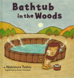 Bathtub in the Woods もりのおふろ 英語でたのしむ 福音館の絵本 / 西村敏雄 【絵本】
