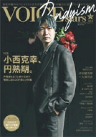 TVガイドVOICE STARS Dandyism Vol.6【表紙：小西克幸】［TOKYO NEWS MOOK］ 【ムック】