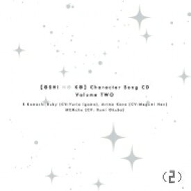 【推しの子】 / TVアニメ「【推しの子】」キャラクターソングCD Vol.2 【CD】