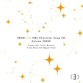 【推しの子】 / TVアニメ「【推しの子】」キャラクターソングCD Vol.3 【CD】