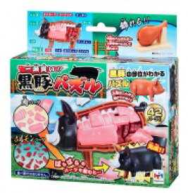 一頭買い!!黒豚パズル 解体パズル 【ムック】