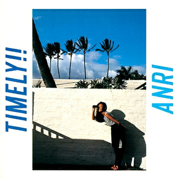 楽天市場】杏里 アンリ / Timely!! (追加プレス / アナログレコード 