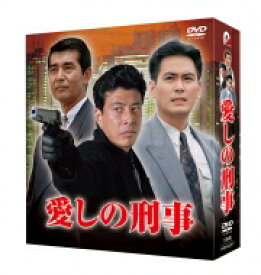 愛しの刑事 DVD-BOX 【DVD】