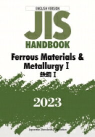 JISハンドブック 英訳版 鉄鋼I / Ferrous Materials &amp; MetallurgyI2023 / 日本規格協会 【本】