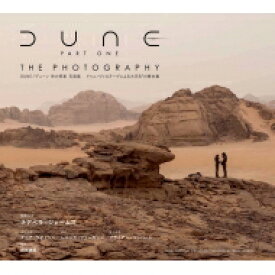 DUNE / デューン 砂の惑星 写真集 ドゥニ・ヴィルヌーヴによる大河SFの舞台裏 / チアベラ・ジェームズ 【本】