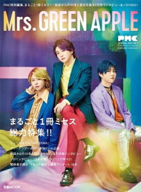 ぴあMUSIC COMPLEX（PMC）SPECIAL EDITION 3 Mrs. GREEN APPLE / ぴあ ピアカブシキガイシャ 【ムック】