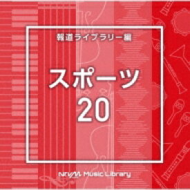 NTVM Music Library 報道ライブラリー編 スポーツ20 【CD】