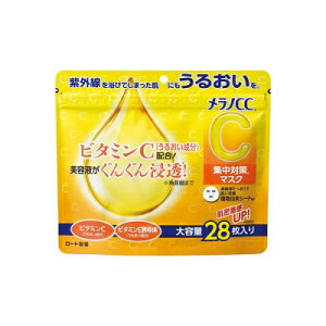 メラノCC(メラノシーシー) 集中対策マスク / 大容量28枚入