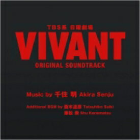 TBS系 日曜劇場「VIVANT」ORIGINAL SOUNDTRACK 【CD】