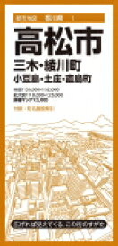 都市地図香川県 高松市 三木・綾川町 小豆島・土庄・直島町 都市地図香川県 / 昭文社 【全集・双書】