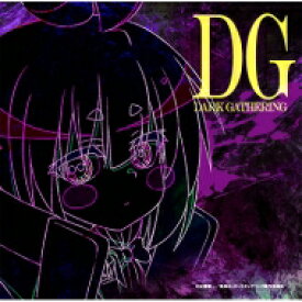 ダークギャザリング DARK GATHERING / TVアニメ『ダークギャザリング』オリジナルサウンドトラック 【CD】