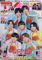 楽天市場】なにわ男子（雑誌｜本・雑誌・コミック）の通販 