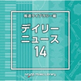 NTVM Music Library 報道ライブラリー編 デイリーニュース14 【CD】