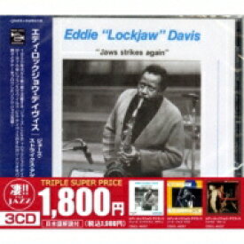 Eddie Lockjaw Davis エディロックジョウデイビス / このジャズが凄い!!～エディ・ロックジョウ・デイヴィス『ジョーズ・ストライクス・アゲイン』『ニース・ジャズ 1978』『ジョウズ・ブルース』 【CD】