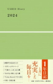 Ushio Diary 2024年版手帳 / 潮出版社 【本】
