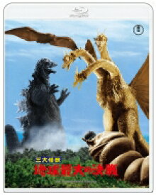 三大怪獣 地球最大の決戦 4Kリマスター Blu-ray 【BLU-RAY DISC】