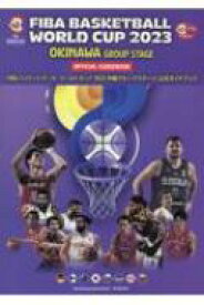 FIBAバスケットボールワールドカップ2023沖縄グループステージ公式ガイドブック 日本文化出版ムック 【ムック】