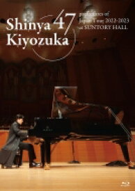 清塚信也 / 47都道府県ツアー at サントリーホール 2023【初回限定盤】（ブルーレイ＋CD） 【BLU-RAY DISC】
