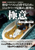 楽天市場】ジャンク品 修理 初心者の通販