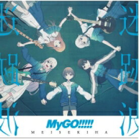 MyGO!!!!! / 迷跡波 【CD】
