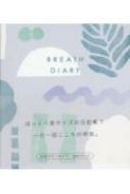 Breath Diary Healing Time 【ムック】