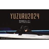 YUZURU 羽生結弦カレンダー2024 卓上版   羽生結弦  