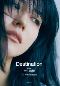櫻坂46 土生瑞穂1st PHOTO BOOK『Destination』 / 土生瑞穂 【本】