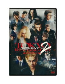 東京リベンジャーズ2 血のハロウィン編 -決戦- スタンダード・エディション DVD 【DVD】