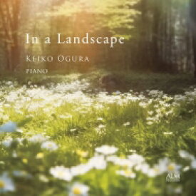 『風景の中で』　雄倉恵子（ピアノ） 【CD】