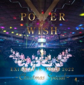 EXILE / EXILE LIVE TOUR 2022 “POWER OF WISH” ～Christmas Special～ 【初回生産限定】(Blu-ray) 【BLU-RAY DISC】