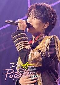 岩橋玄樹 / GENKI IWAHASHI TOUR 2023 “I'm A Popstar” (DVD) 【DVD】