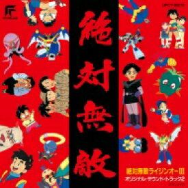 絶対無敵ライジンオー III 【限定盤】 【CD】