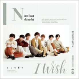 なにわ男子 / I Wish 【初回限定盤2】(+Blu-ray) 【CD Maxi】