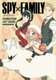 SPY×FAMILY ANIMATION ART BOOK / ウィットスタジオ 【本】
