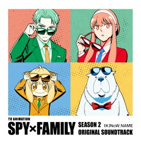 SPY×FAMILY / TVアニメ SPY×FAMILY Season 2 オリジナル・サウンドトラック 【CD】