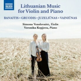 【輸入盤】 ヴァイオリンとピアノのためのリトアニアの音楽集　シモーナ・ヴェンスロヴァイテ、ヴェロニカ・コプヨーヴァ 【CD】