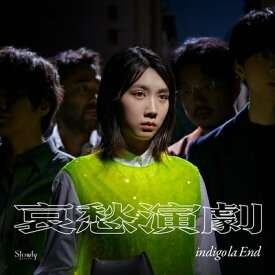 indigo la End / 哀愁演劇 (2枚組アナログレコード) 【LP】