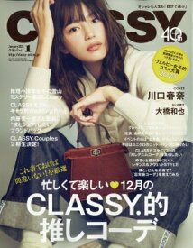 CLASSY. (クラッシィ) 2024年 1月号 / CLASSY.編集部 【雑誌】