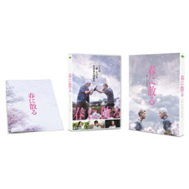 春に散る Blu-rayコレクターズ・エディション（2枚組） 【BLU-RAY DISC】