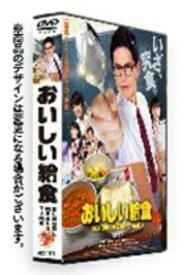 ドラマ おいしい給食 season1 Blu-ray BOX 【BLU-RAY DISC】