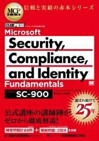 MCP教科書　Microsoft　Security, 　Compliance, 　and　Identity　Fundamentals EXAMPRESS　MCP教科書 / 甲田章子 【本】