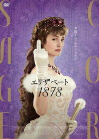 エリザベート 1878 DVD 【DVD】